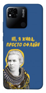 Чехол Українка–я жива для Xiaomi Redmi 10A