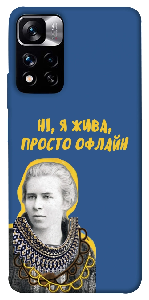 Чехол Українка–я жива для Xiaomi Redmi Note 11 5G