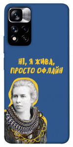 Чехол Українка–я жива для Xiaomi Redmi Note 11 5G