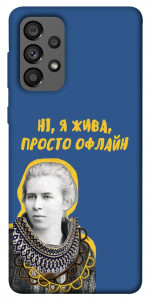 Чехол Українка–я жива для Galaxy A73 5G