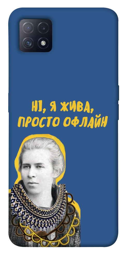 Чохол Українка–я жива для Oppo A73 5G