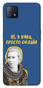 Чохол Українка–я жива для Oppo A73 5G