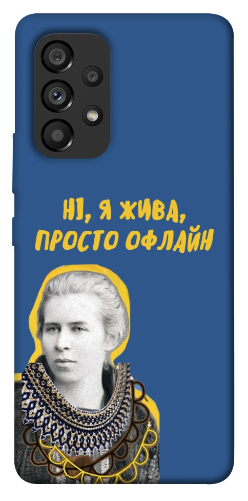 Чохол Українка–я жива для Galaxy A53