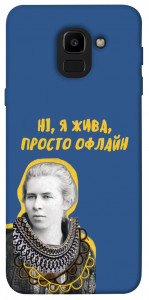 Чехол Українка–я жива для Galaxy J6 (2018)