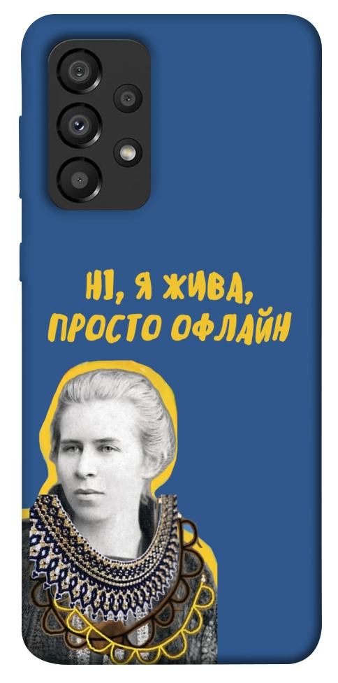 Чохол Українка–я жива для Galaxy A33 5G