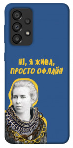 Чохол Українка–я жива для Galaxy A33 5G