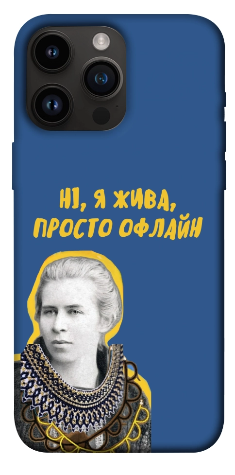 Чехол Українка–я жива для iPhone 14 Pro Max