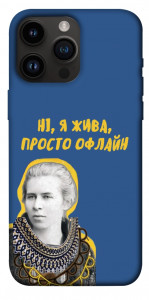Чехол Українка–я жива для iPhone 14 Pro Max