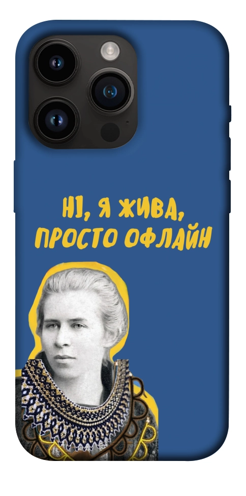 Чохол Українка–я жива для iPhone 14 Pro