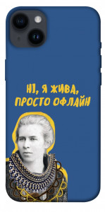 Чехол Українка–я жива для iPhone 14 Plus