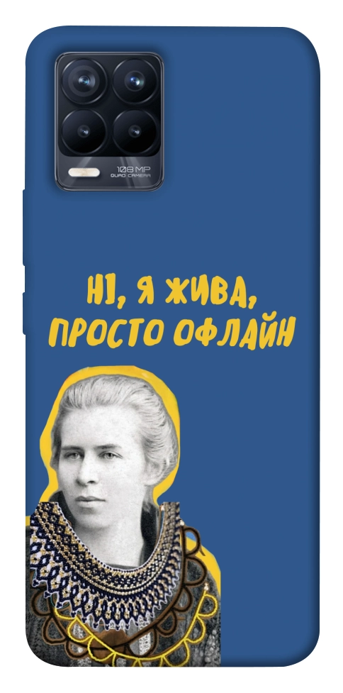 Чехол Українка–я жива для Realme 8