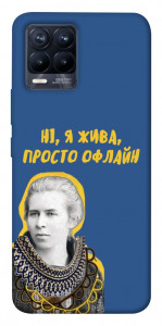 Чехол Українка–я жива для Realme 8
