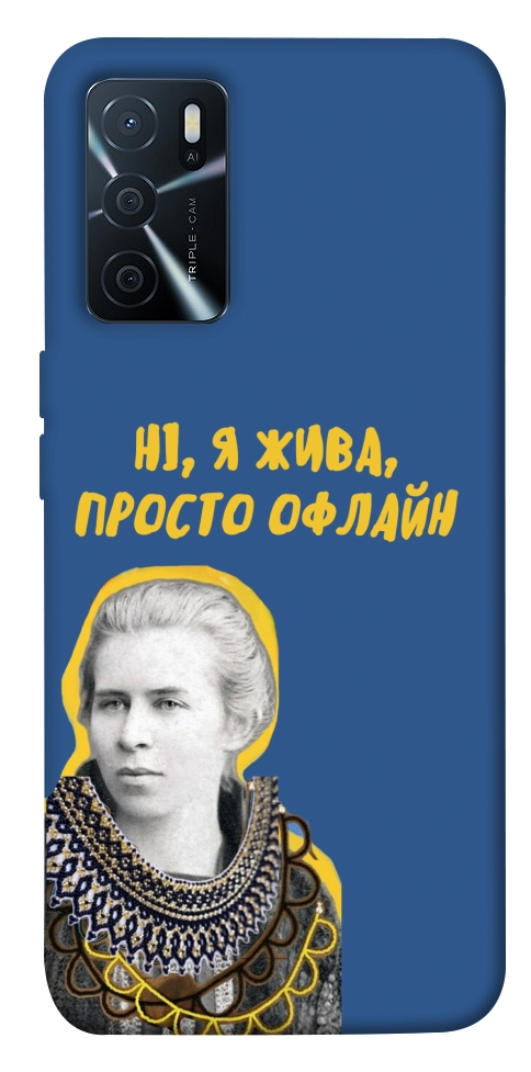 Чохол Українка–я жива для Oppo A16