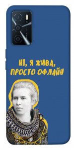 Чохол Українка–я жива для Oppo A16 4G