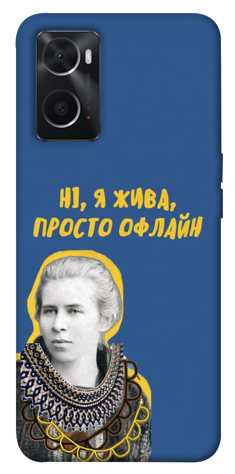Чохол Українка–я жива для Oppo A76 4G