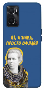 Чохол Українка–я жива для Oppo A76 4G