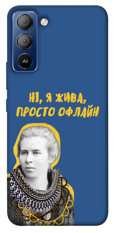 Чехол Українка–я жива для TECNO Pop 5 LTE