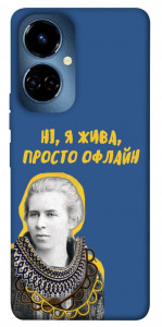 Чехол Українка–я жива для TECNO Camon 19 Pro (CI8n)