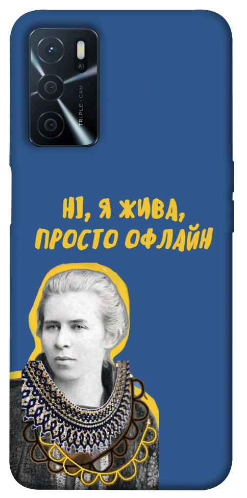 Чохол Українка–я жива для Oppo A54s