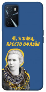 Чехол Українка–я жива для Oppo A54s