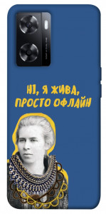 Чехол Українка–я жива для Oppo A57s