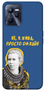 Чехол Українка–я жива для Realme C35