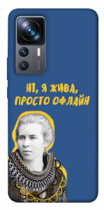 Чохол Українка–я жива для Xiaomi 12T Pro