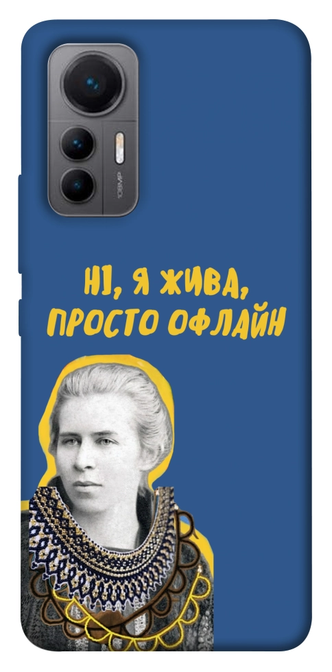 Чехол Українка–я жива для Xiaomi 12 Lite