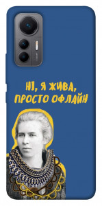 Чехол Українка–я жива для Xiaomi 12 Lite