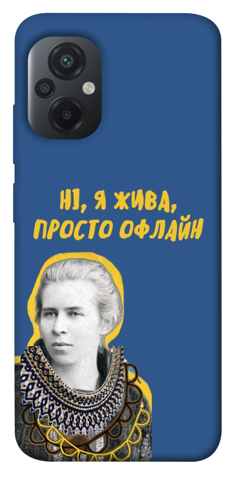 Чехол Українка–я жива для Xiaomi Poco M5