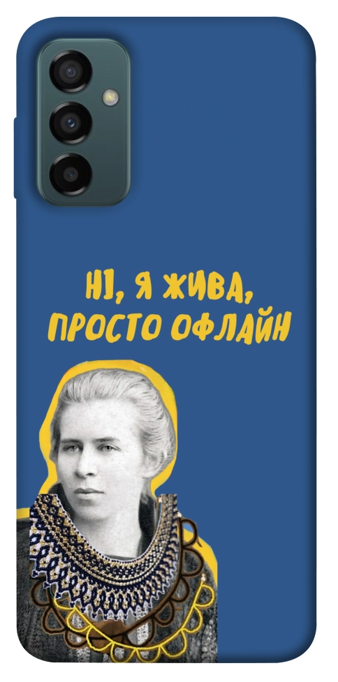 Чехол Українка–я жива для Galaxy M23 5G