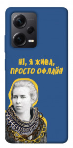 Чехол Українка–я жива для Xiaomi Redmi Note 12 Pro+