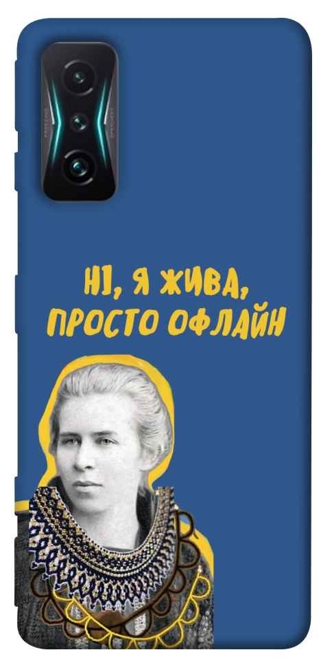 Чохол Українка–я жива для Xiaomi Redmi K50 Gaming