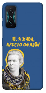 Чохол Українка–я жива для Xiaomi Redmi K50 Gaming