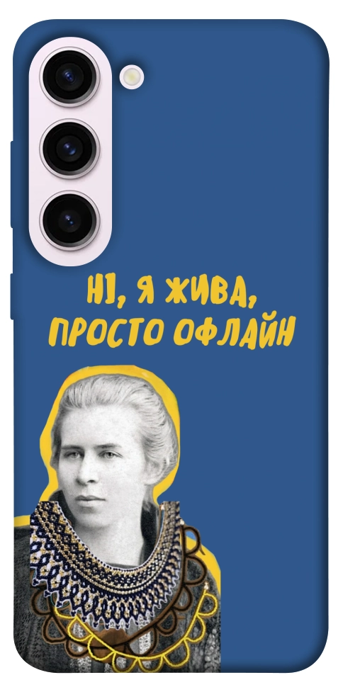 Чохол Українка–я жива для Galaxy S23+
