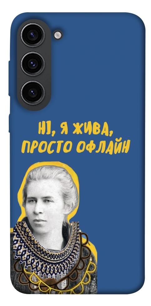 Чохол Українка–я жива для Galaxy S23