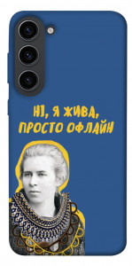 Чохол Українка–я жива для Galaxy S23