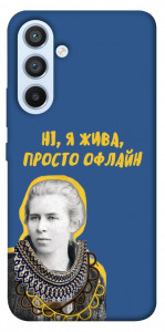 Чехол Українка–я жива для Galaxy A54 5G