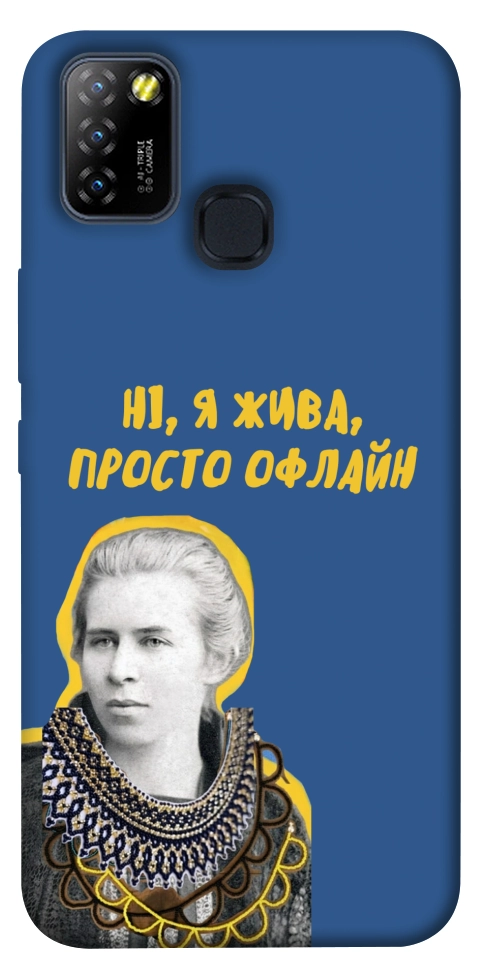 Чехол Українка–я жива для Infinix Hot 10 Lite