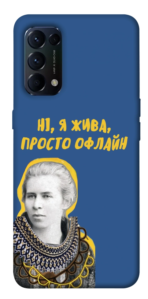 Чехол Українка–я жива для Oppo Reno 5 4G