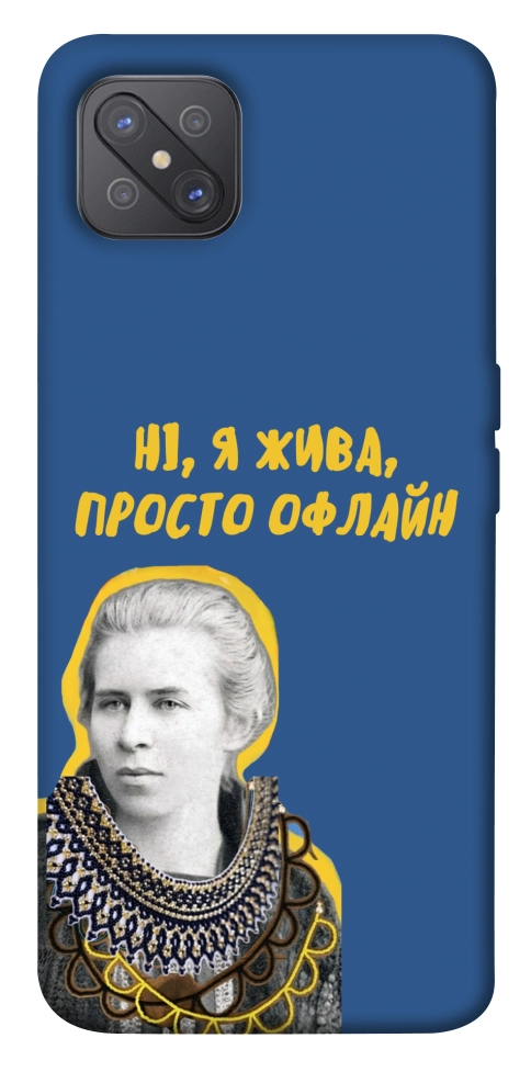 Чохол Українка–я жива для Oppo A92s