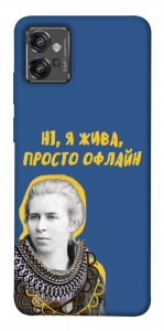Чохол Українка–я жива для Motorola Moto G32