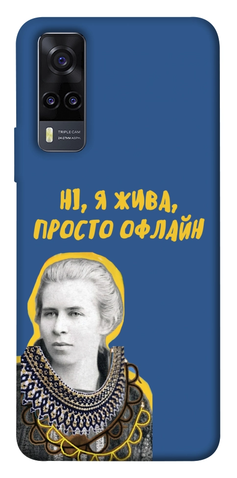 Чехол Українка–я жива для Vivo Y31