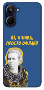 Чехол Українка–я жива для Realme 10 4G