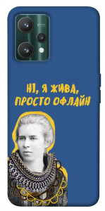Чохол Українка–я жива для Realme 9 Pro