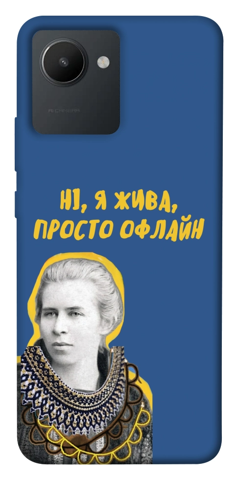 Чохол Українка–я жива для Realme C30