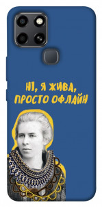 Чехол Українка–я жива для Infinix Smart 6