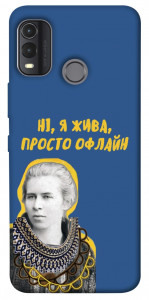 Чохол Українка–я жива для Nokia G11 Plus