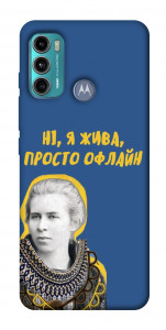 Чехол Українка–я жива для Motorola Moto G60