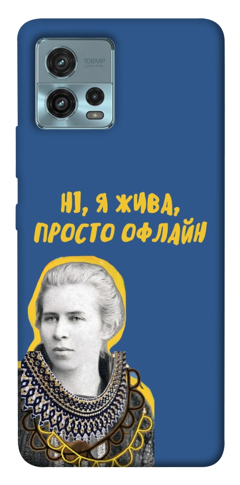 Чохол Українка–я жива для Motorola Moto G72